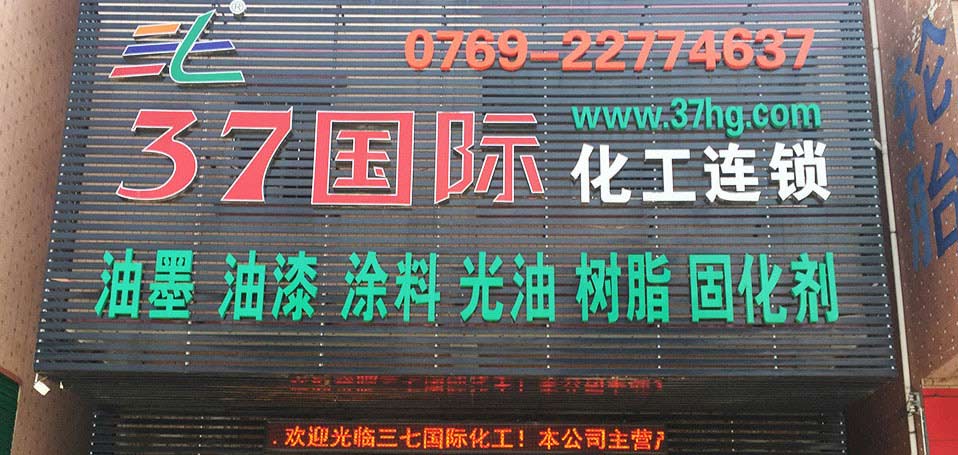 東莞厚街體驗(yàn)店 東莞厚街體驗(yàn)店