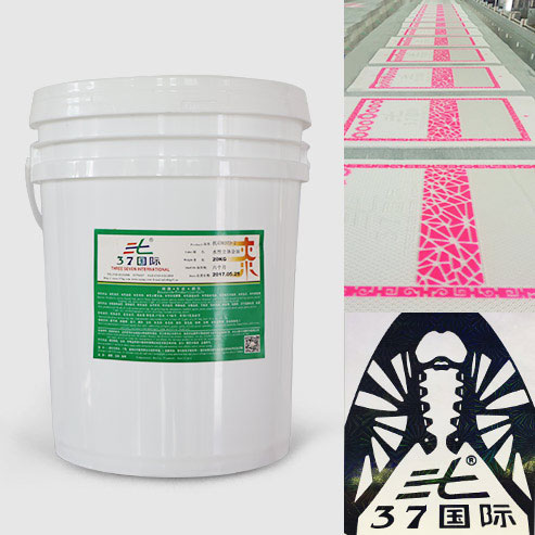 水性鞋材油墨 水性鞋材油墨