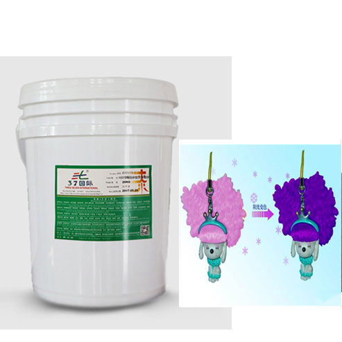 紫外線變色絲印油墨 紫外線變色絲印油墨