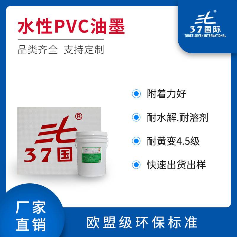 耐酒精塑料油墨 PVC軟塑油墨 耐酒精塑料油墨 PVC軟塑油墨