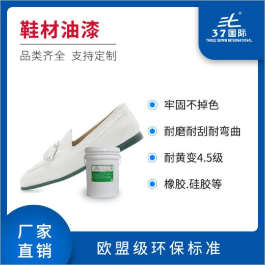 耐摩擦橡膠油漆 鞋材大底高光橡膠漆 耐摩擦橡膠油漆 鞋材大底高光橡膠漆