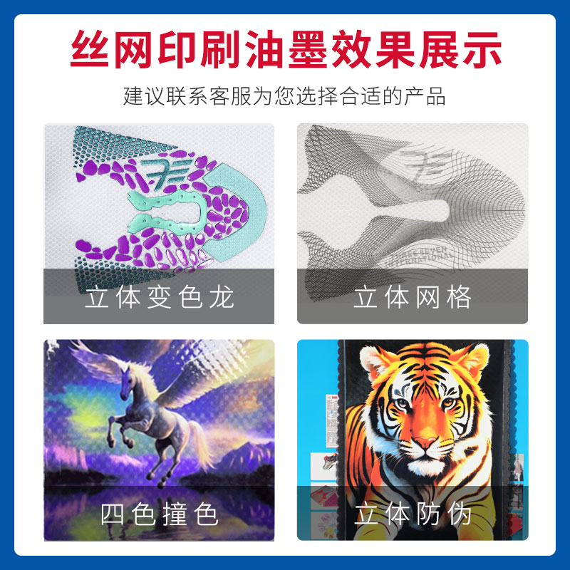 水性立體絲網(wǎng)印刷油墨鵝卵石效果 水性立體絲網(wǎng)印刷油墨鵝卵石效果