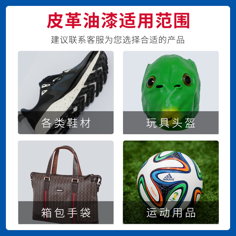 水性皮革油漆 水性皮革油漆